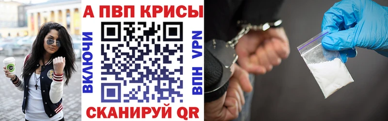 А ПВП Crystall  Омск 