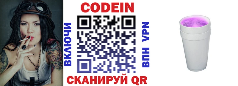 кракен сайт  как найти наркотики  Омск  Кодеин Purple Drank 