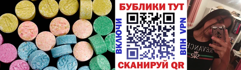 Экстази XTC Омск