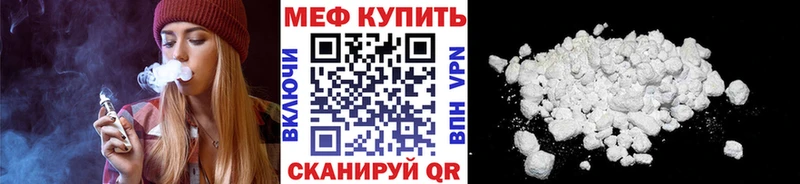 МЕФ кристаллы Омск