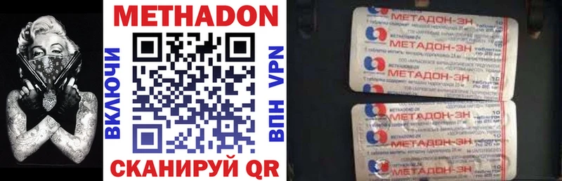 Метадон methadone kraken сайт Омск где купить наркоту