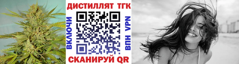 Дистиллят ТГК вейп с тгк купить закладку Омск